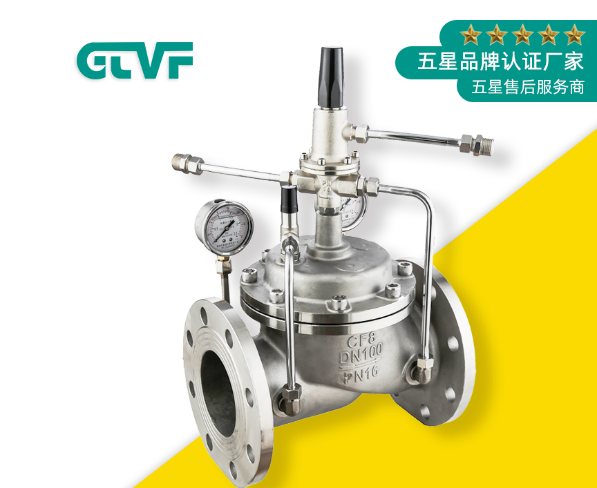 水力控制閥生產(chǎn)廠家