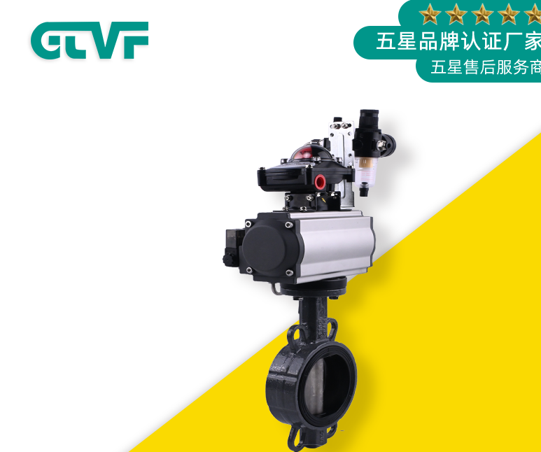 電動(dòng)硬密封蝶閥