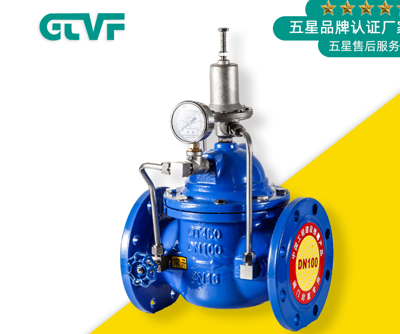 多功能水利控制閥